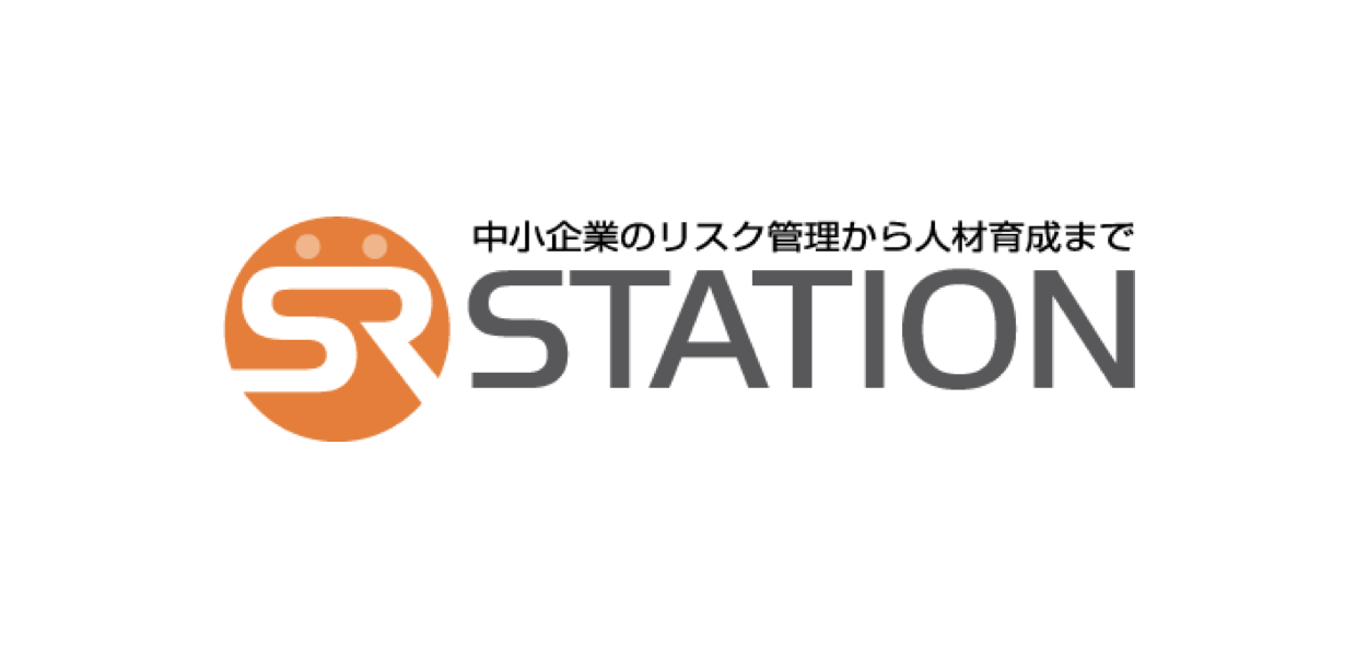 SRステーション