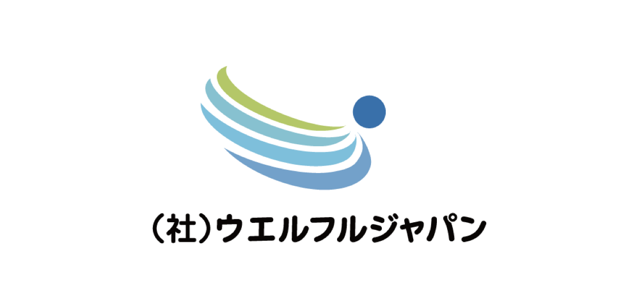 WFJ 一般社団法人ウエルフルジャパン